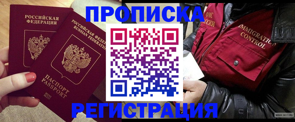 временная регистрация законно в Верхнем Тагиле