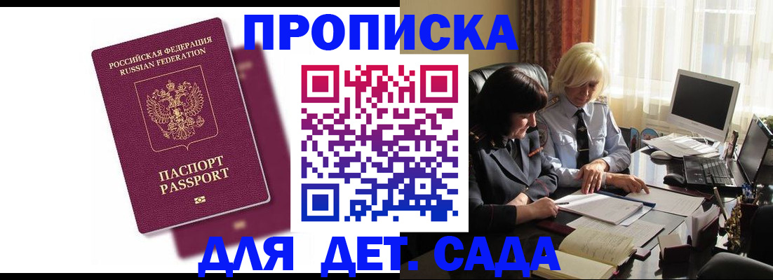 временная прописка в Верхнем Тагиле