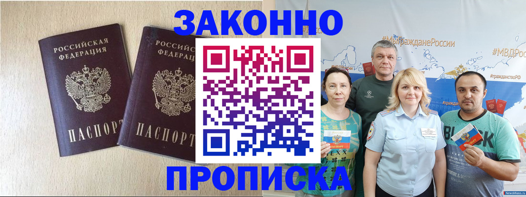 прописка поиск в Верхнем Тагиле
