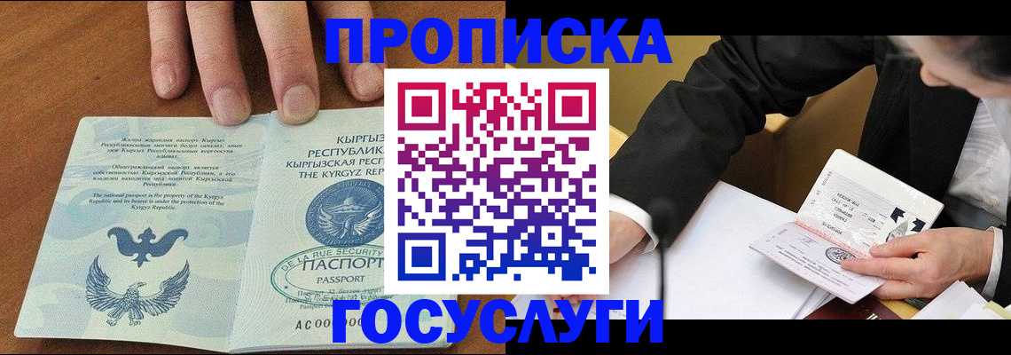 временная регистрация купить в Верхнем Тагиле