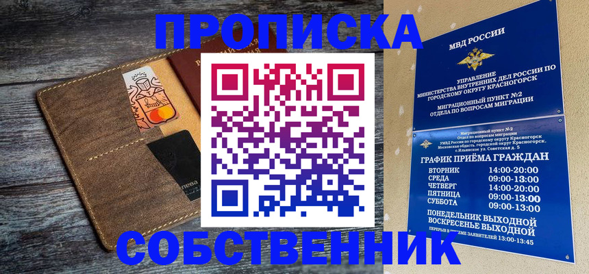 временная регистрация надежно в Верхнем Тагиле